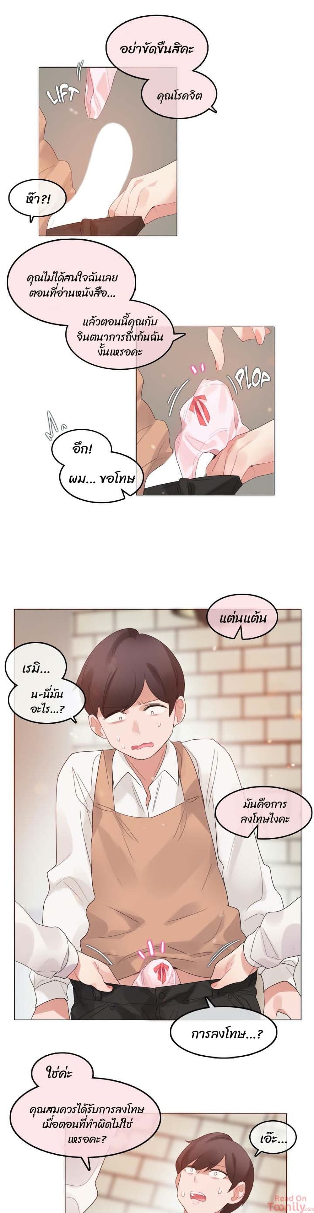 A Pervert's Daily Life 84 (13)